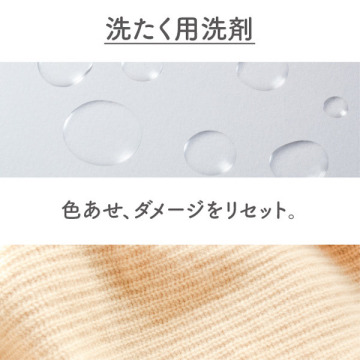 ココロ 洗たく用洗剤 03
