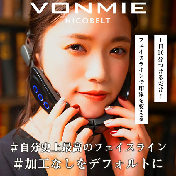 フェイシャルEMSニコベルト VON025 / VONMIE(フェイスケア美容家電