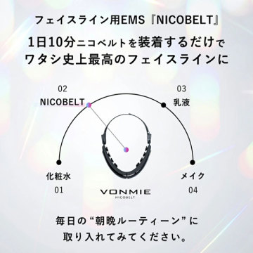 VONMIE NICOBELT ボミー フェイシャル ニコベルト