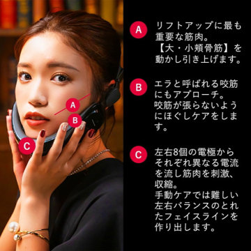 フェイシャルEMSニコベルト VON025 04