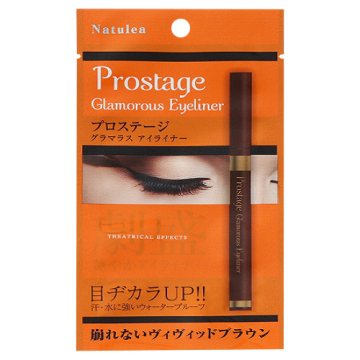 グラマラスアイライナー