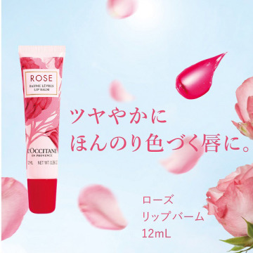 ローズ リップバーム 02