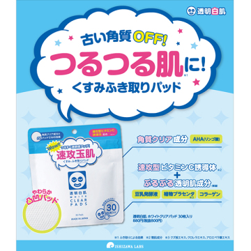 ホワイトクリアパッド 04