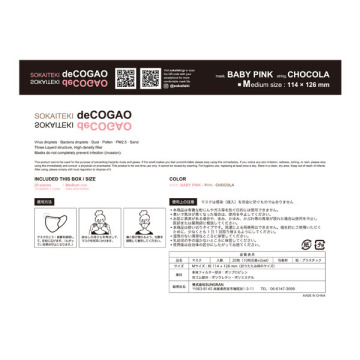 SOKAITEKI deCOGAO 03