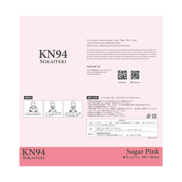 KN94 マスク / SOKAITEKI(マスク・ティッシュ, 日用品・雑貨)の通販