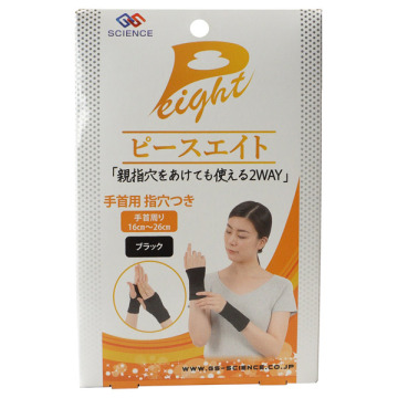 手首用指穴つき