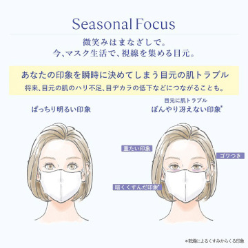 イモーテル オーバーナイトリセットアイセラム 03