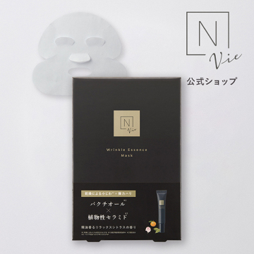 Vie リンクルパックエッセンスマスク 02