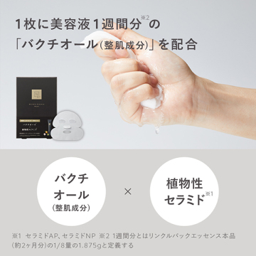 Vie リンクルパックエッセンスマスク 03