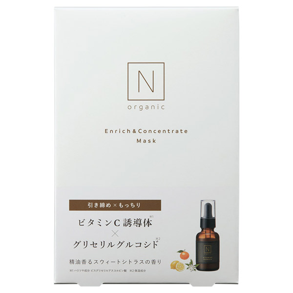 エンリッチ&コンセントレートマスク