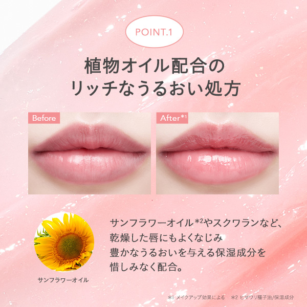 リップスリーピングマスク(RP) / 15g 1