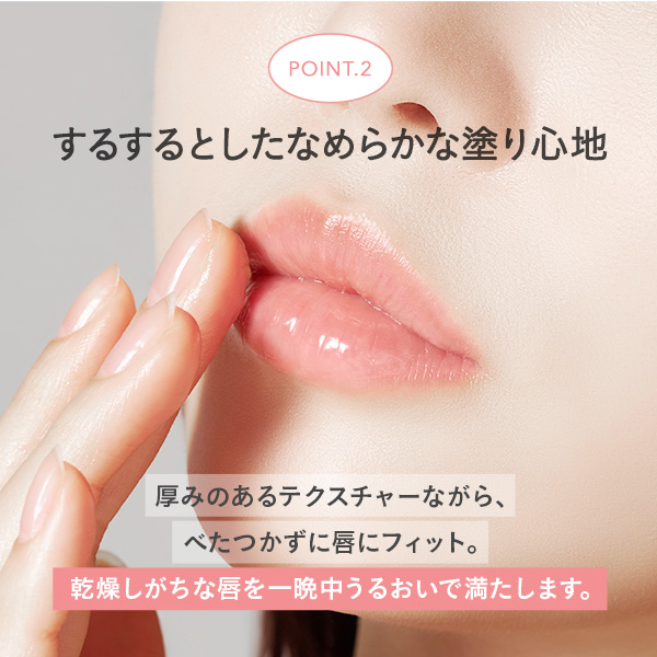 リップスリーピングマスク(RP) / 15g 1