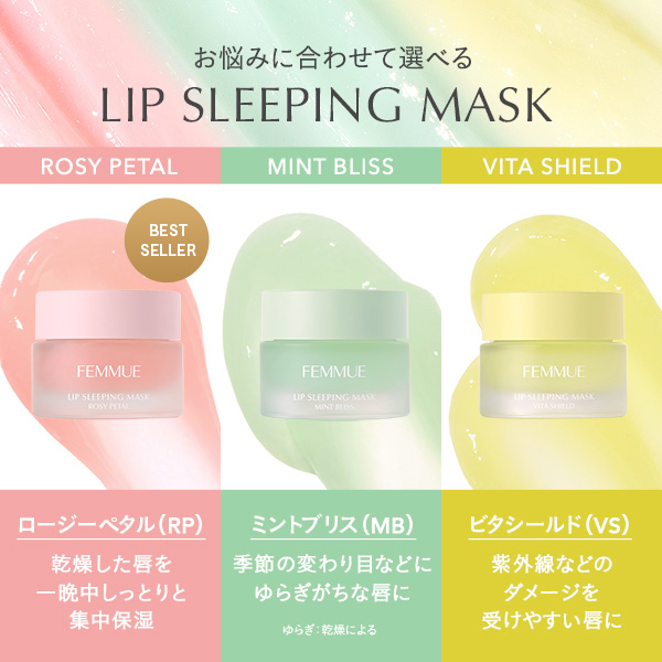 リップスリーピングマスク(RP) / 15g 1