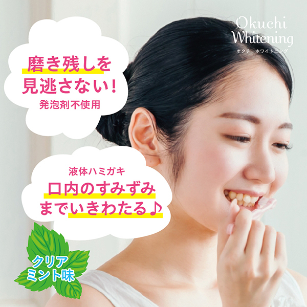 オクチホワイトニング / オクチレモン(歯磨き粉, オーラルケア)の通販