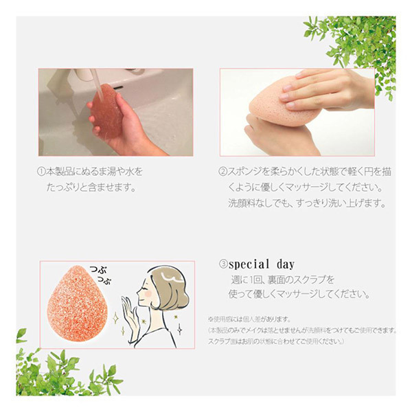 こんにゃくスポンジ(ピンククレイ) 1