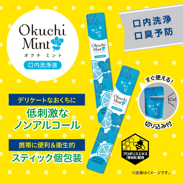 オクチミント / オクチレモン(マウスウォッシュ・スプレー, オーラル
