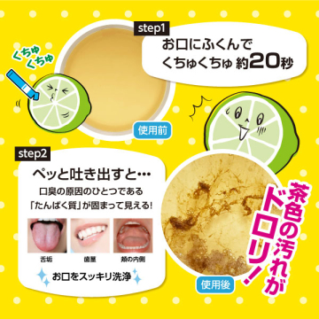 オクチミント 04