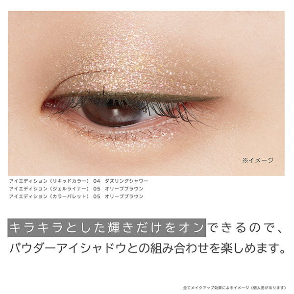 【新品】Elegance PARIS SILKY LIQUID EYES セット Elégance Silky Liquid Eyes 5.5g | Tokyo Beauty Box