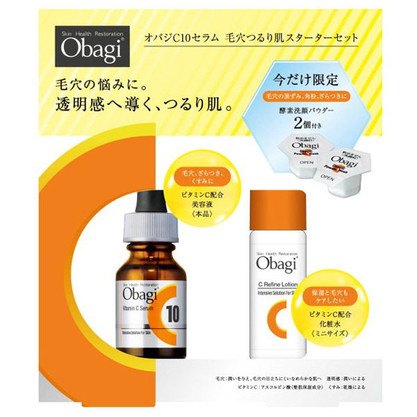 C10セラム毛穴つるり肌スターターセット / オバジ(美容液, スキンケア・基礎化粧品)の通販 - @cosme公式通販【@cosme  SHOPPING】