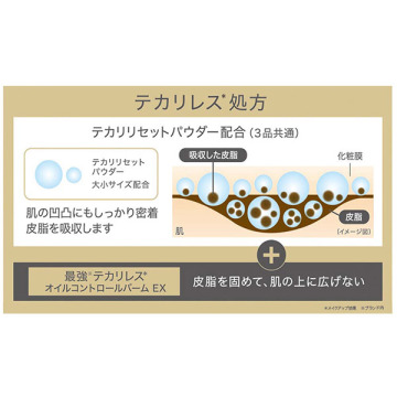 オイルコントロールバーム EX 04
