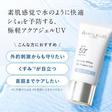 ラグジュアリーホワイト WプロテクトUV アクア 04