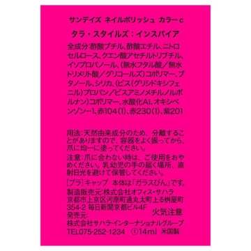 ネイルポリッシュカラー 02