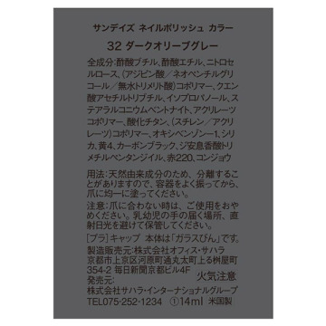 ネイルポリッシュカラー 02
