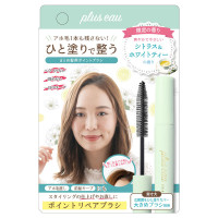 ポイントリペア 夏季限定シトラス&ホワイトティー