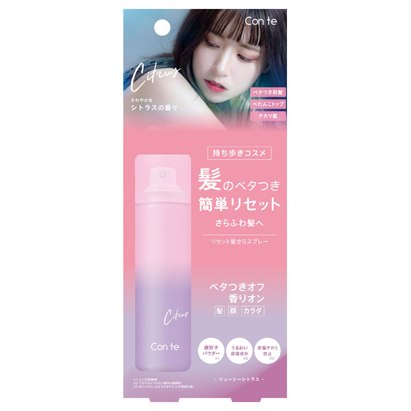 リセット髪さらスプレー Con Te その他シャンプー ヘアケア ヘアスタイリング シャンプー ヘアケア ヘアスタイリング の通販 Cosme公式通販 Cosme Shopping
