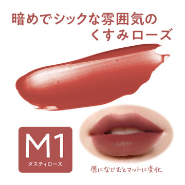 ウォータリーティントリップ マット 02