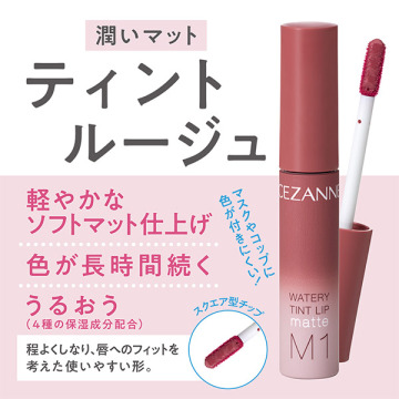 ウォータリーティントリップ マット 04
