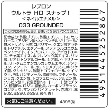 ウルトラ HD スナップ! 05