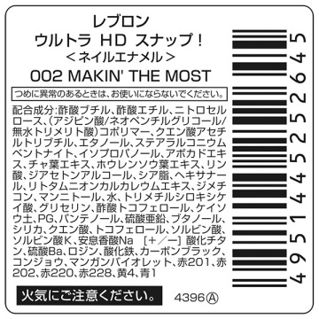 ウルトラ HD スナップ! 05