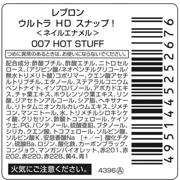ウルトラ HD スナップ! 05