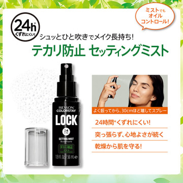 カラーステイ ロック セッティング ミスト 03