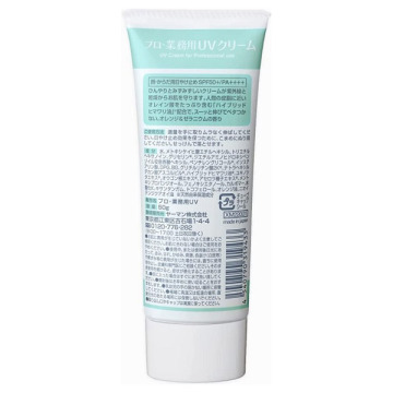 UVクリーム 02