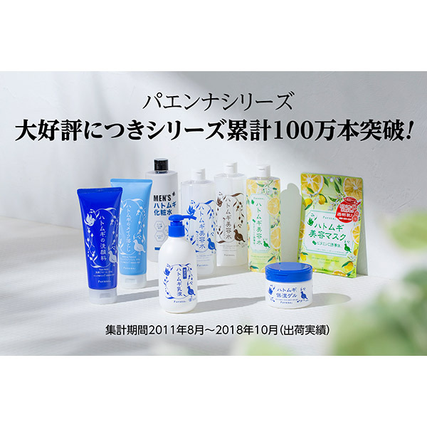 メンズハトムギ化粧水 / パエンナ(化粧水, スキンケア・基礎化粧品)の