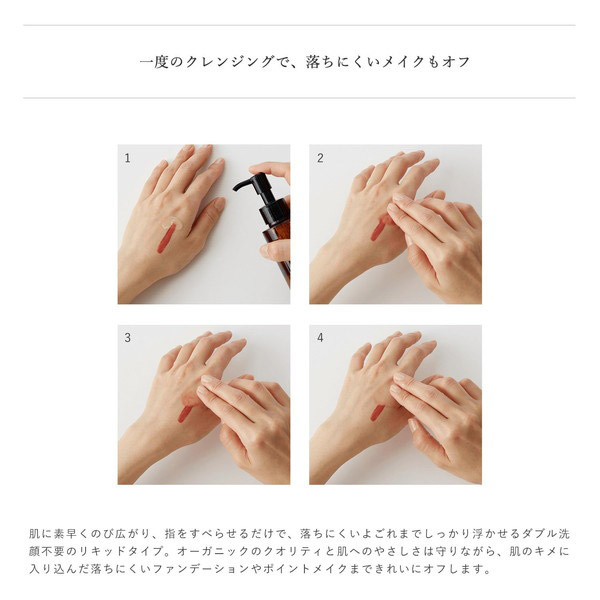 クレンジング リキッド ビッグボトル / ドゥーオーガニック