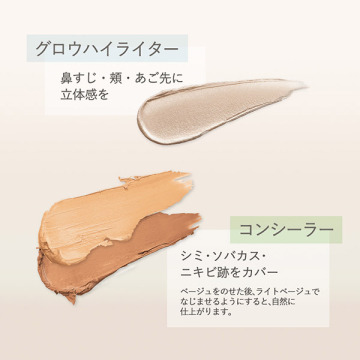 マルチクリエイティブコンシーラー 03