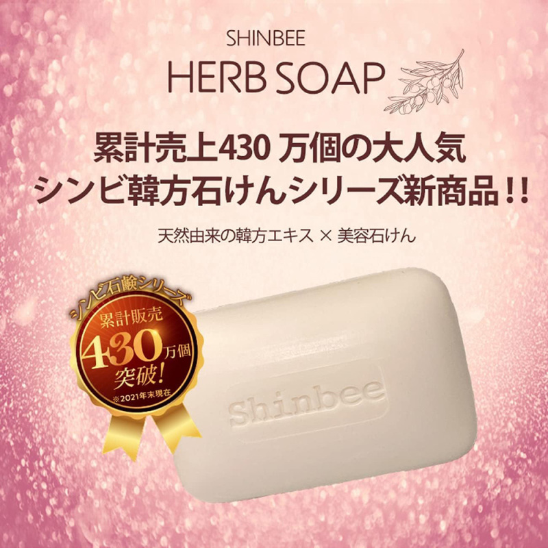ハーブソープ / シンビ(洗顔石鹸, スキンケア・基礎化粧品)の通販 