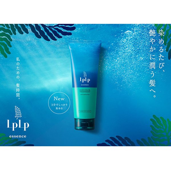 LPLP ルプルプ ヘアカラー トリートメント 未使用10本セット️