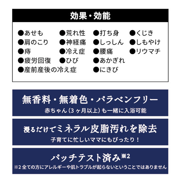 アンドグッドナイト薬用入浴剤(重炭酸) / Beauwell(入浴剤, 入浴剤 
