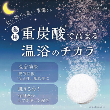 アンドグッドナイト薬用入浴剤(重炭酸) 05