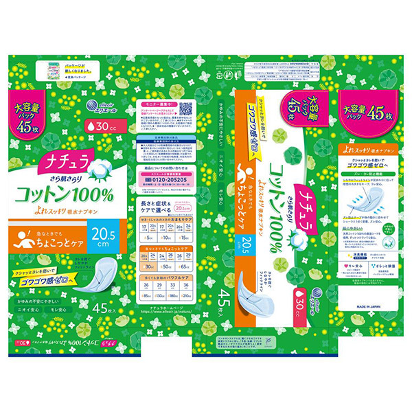 さら肌さらりコットン100%よれスッキリ吸水ナプキン / ナチュラ