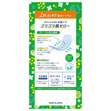 さら肌さらりコットン100%よれスッキリ吸水ナプキン 02