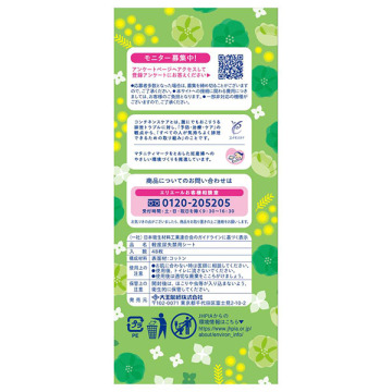 さら肌さらりコットン100%軽やか吸水パンティライナー 03
