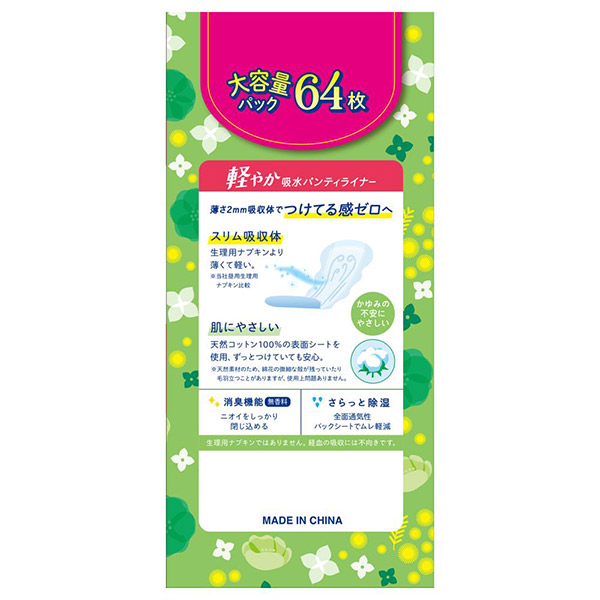 さら肌さらりコットン100%軽やか吸水パンティライナー / 64枚/5cc 1