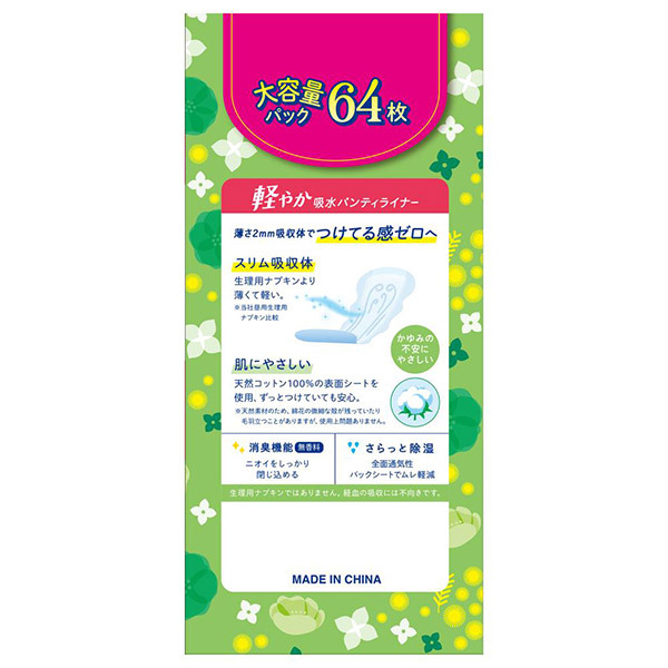 さら肌さらりコットン100%軽やか吸水パンティライナー / ナチュラ