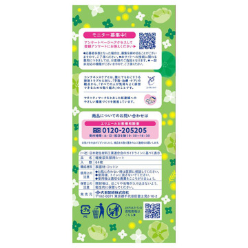 さら肌さらりコットン100%軽やか吸水パンティライナー 03