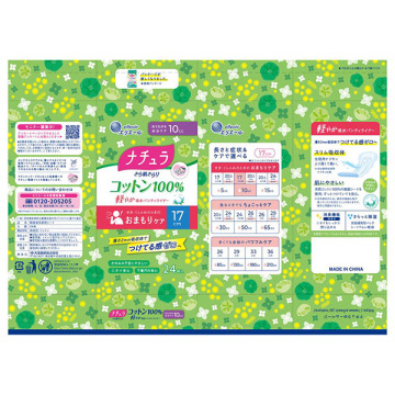 さら肌さらりコットン100%軽やか吸水パンティライナー 02